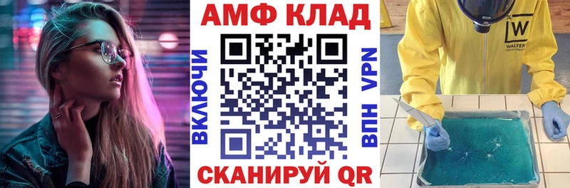 АМФЕТАМИН Розовый  наркота  Стрежевой 