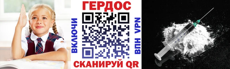ГЕРОИН гречка  Стрежевой 