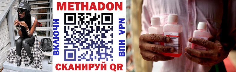 это состав  где можно купить наркотик  Стрежевой  МЕТАДОН VHQ 