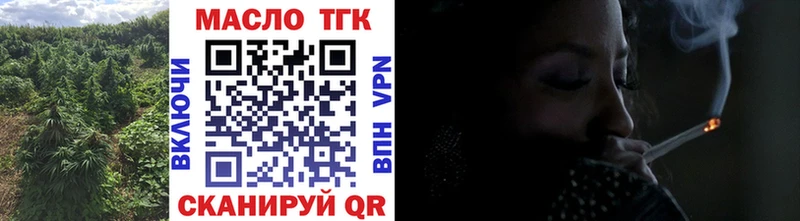 ТГК жижа  Стрежевой 